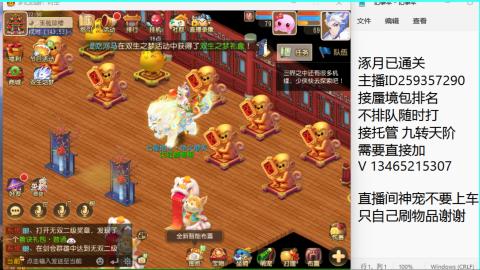 接九转蜃境托管~