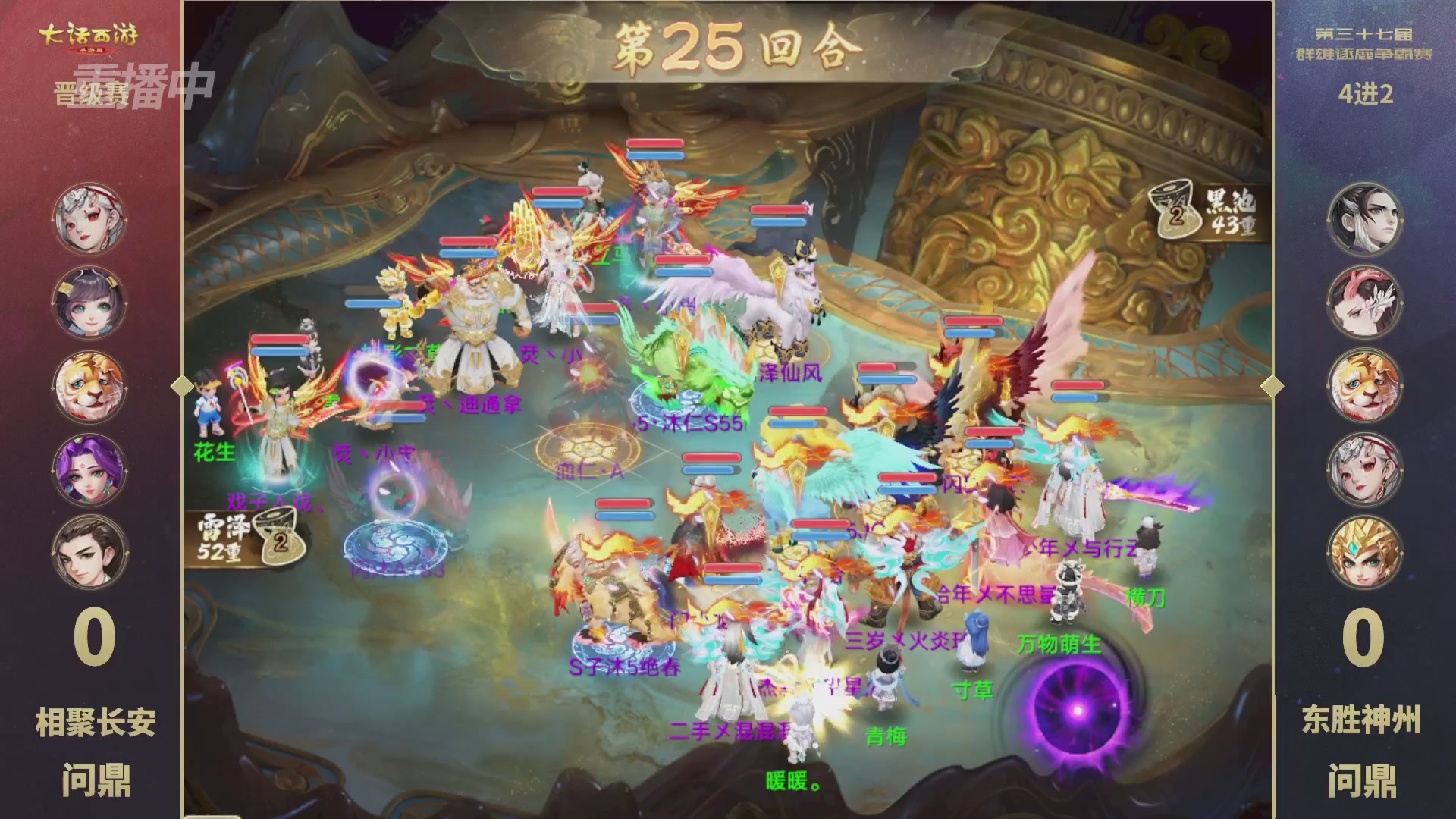 天下第一比武大会，各路豪侠，十年再会