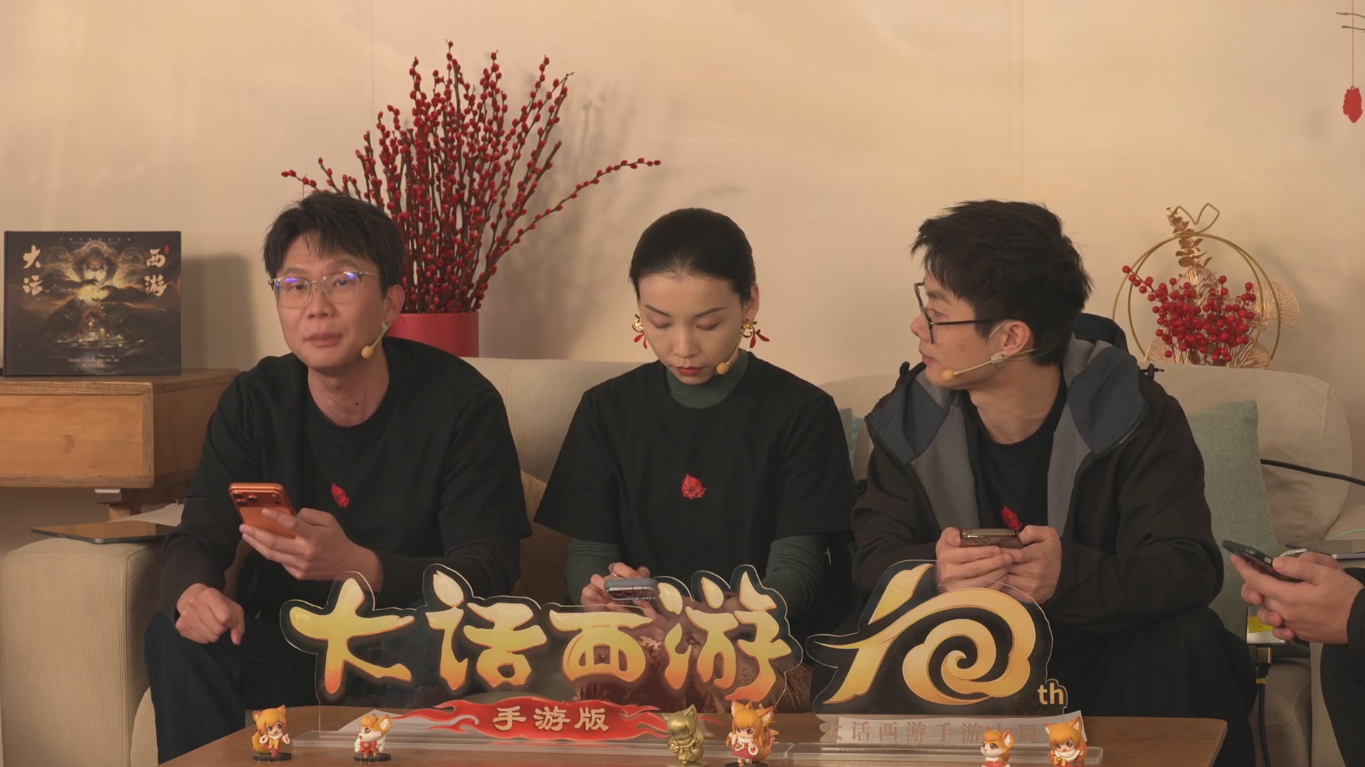 大话手游年底数字大服2026跨年直播