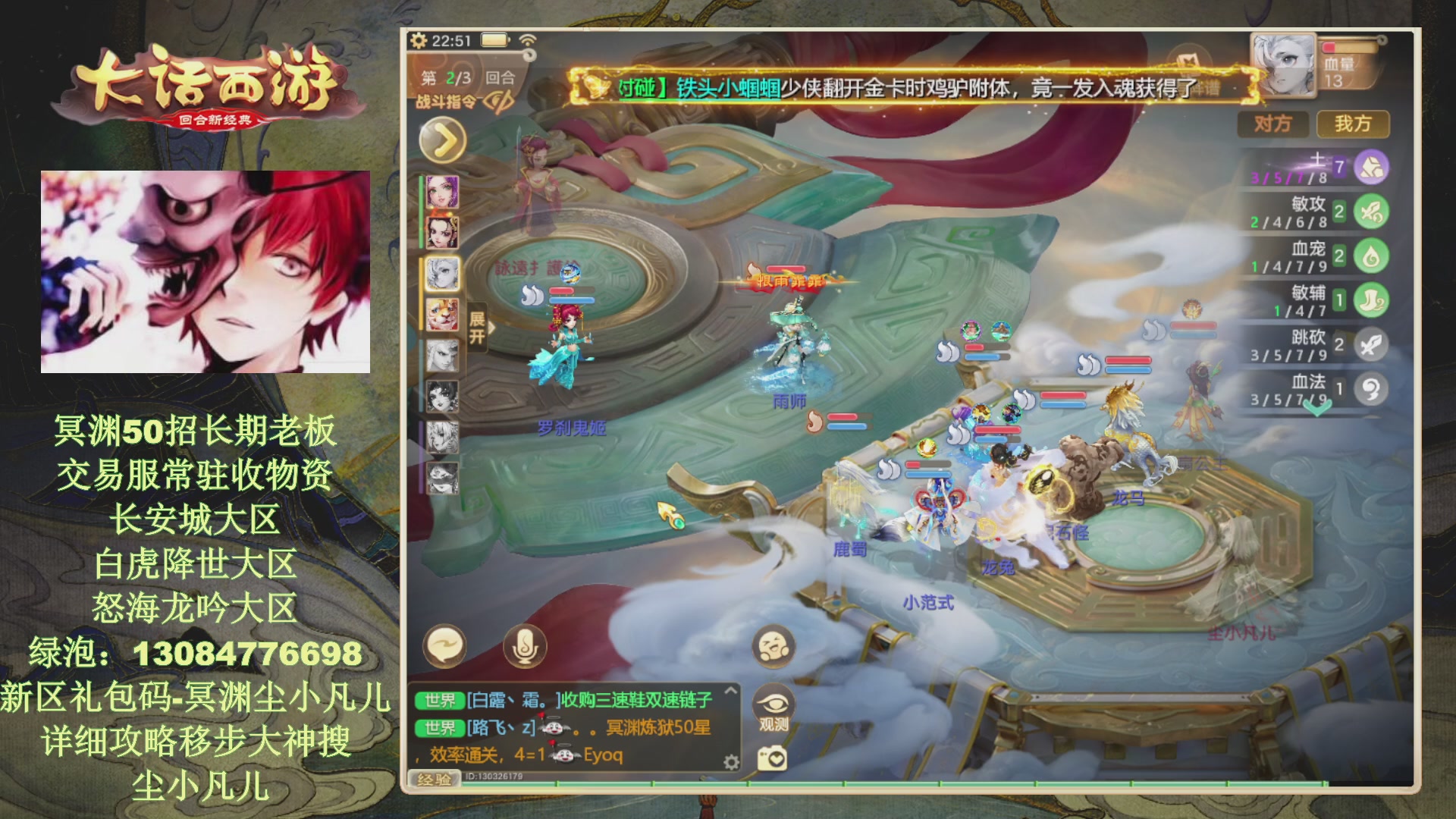 冥渊50-在线挨打！