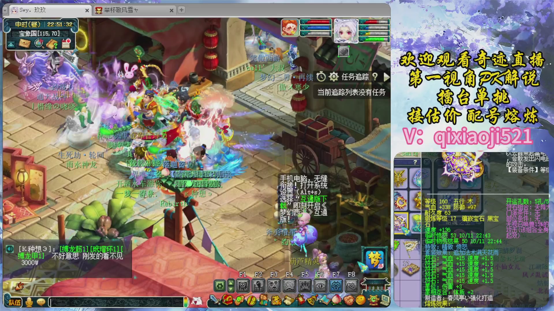 175第一视角PK解说