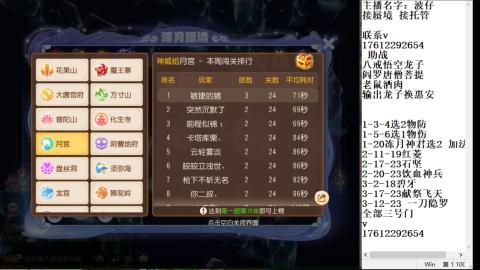 轻享服蜃境九转剑会天命之奕