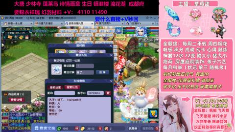 草莓甜帆板飞天舞飞天猪小驴万物生长积分成