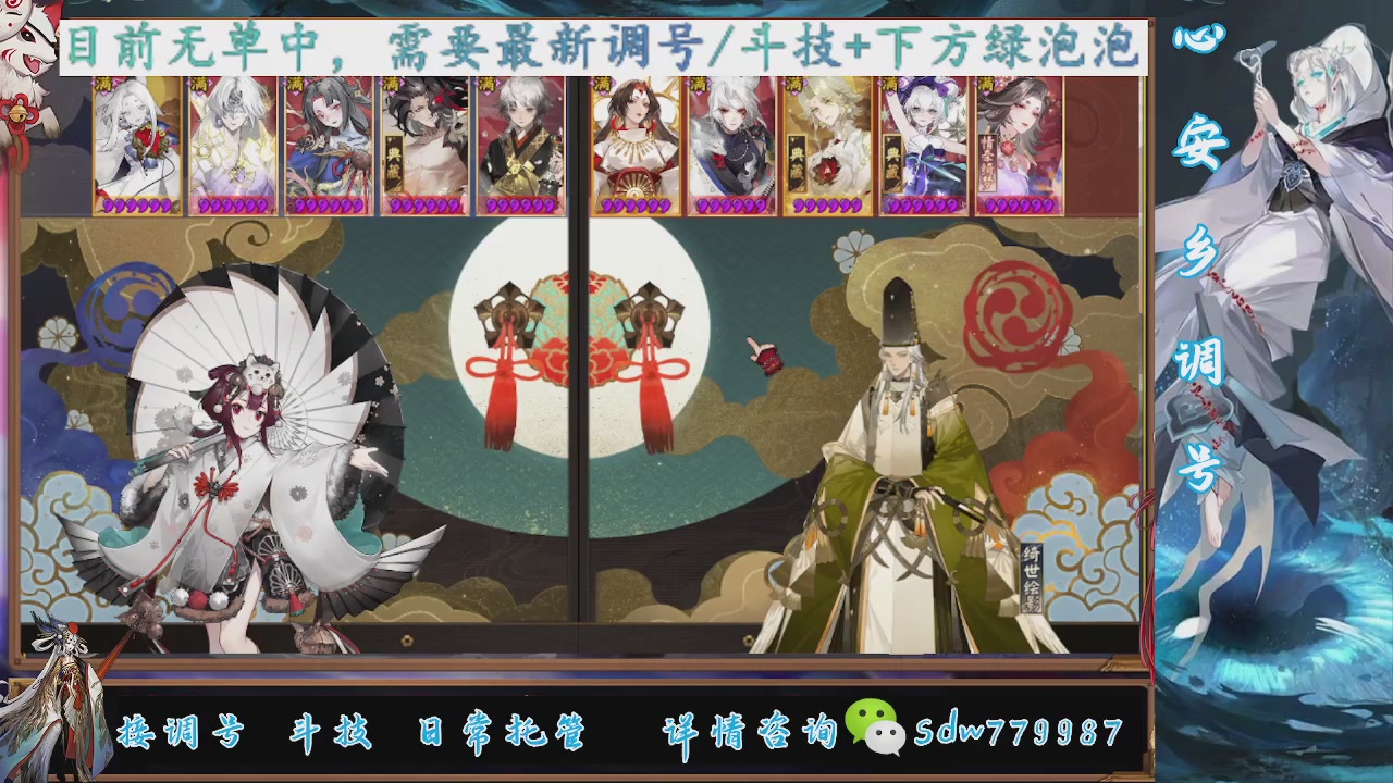 接调号|小赛季|托管