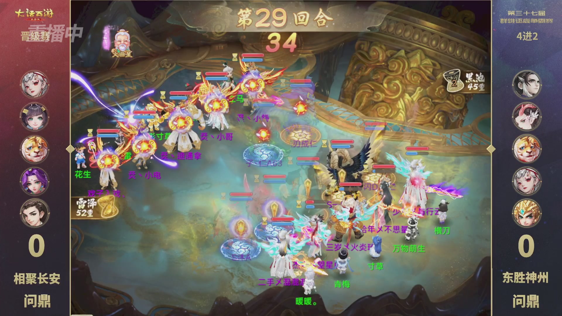 天下第一比武大会，各路豪侠，十年再会