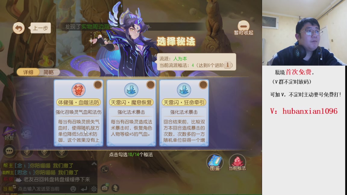 免费接蜃境，接各种资源！