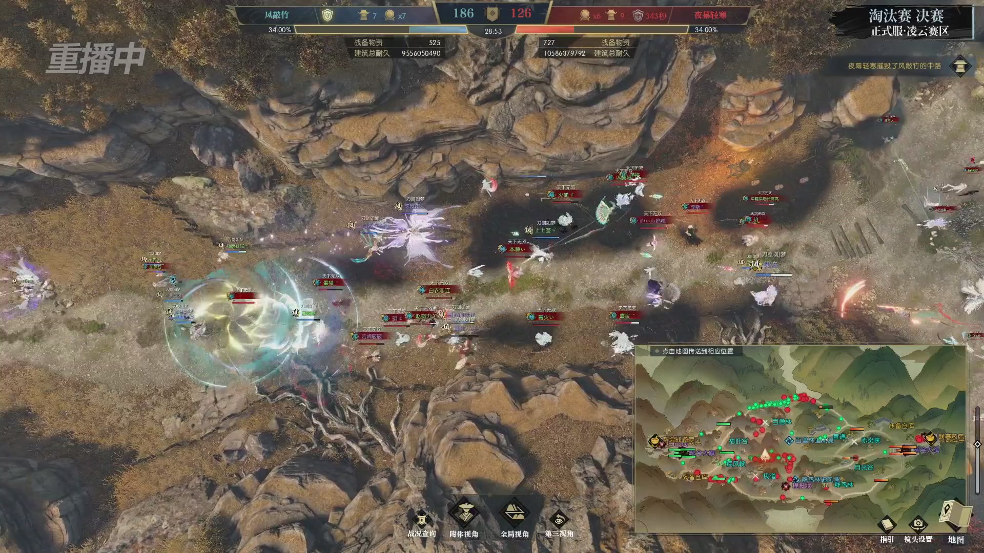 【重播】逆水寒正式服第十九届诸神之战Day3