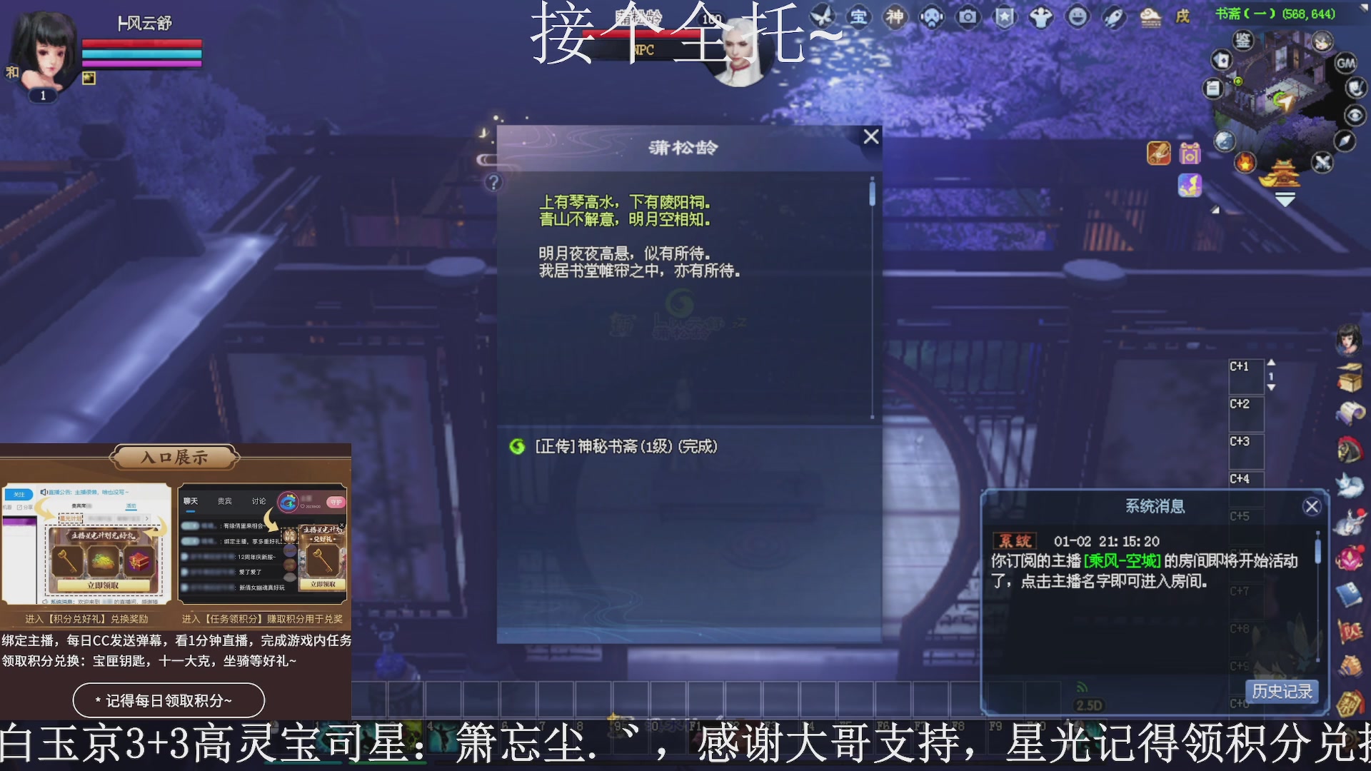 绑定主播领取星光好礼，接全托！