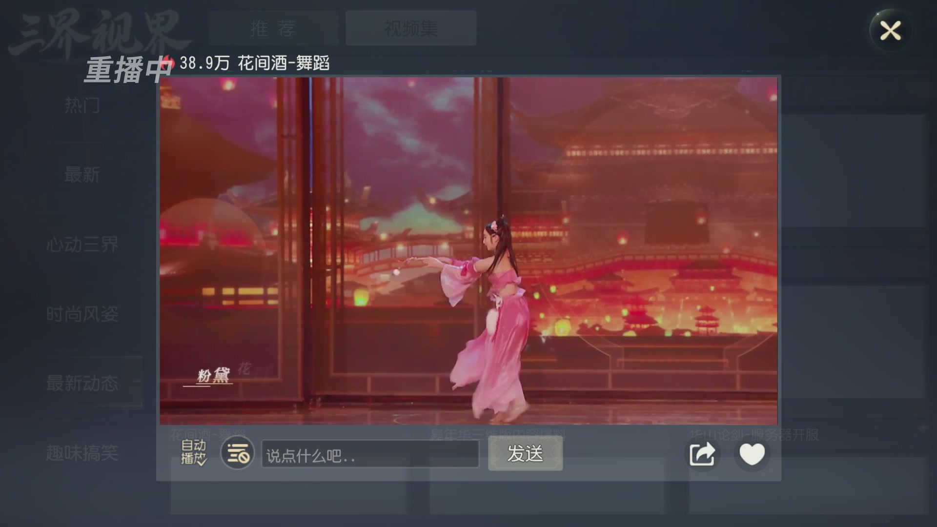 【重播】第60届武神坛