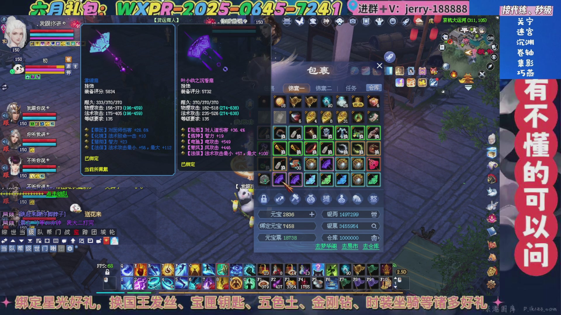 绑定星光领取好礼（天命归来）