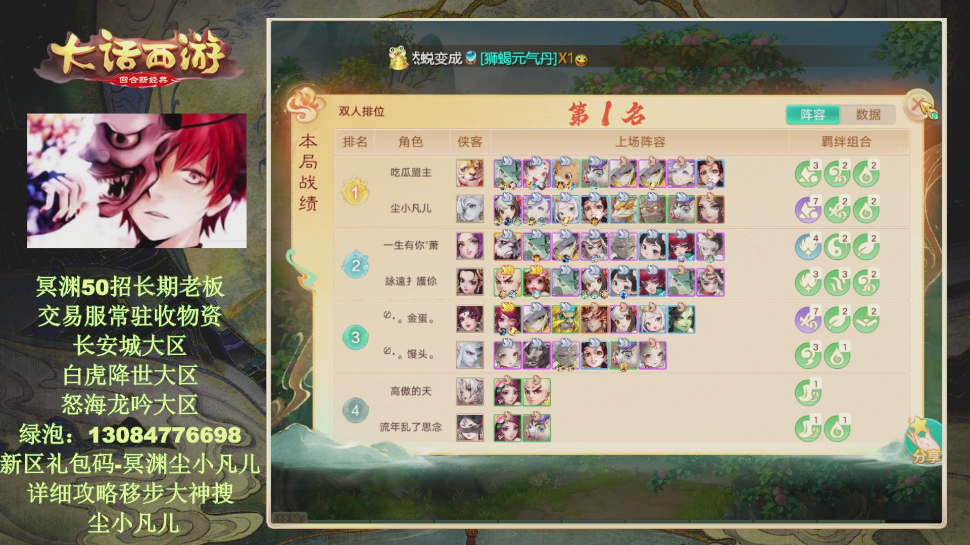 冥渊50-在线挨打！