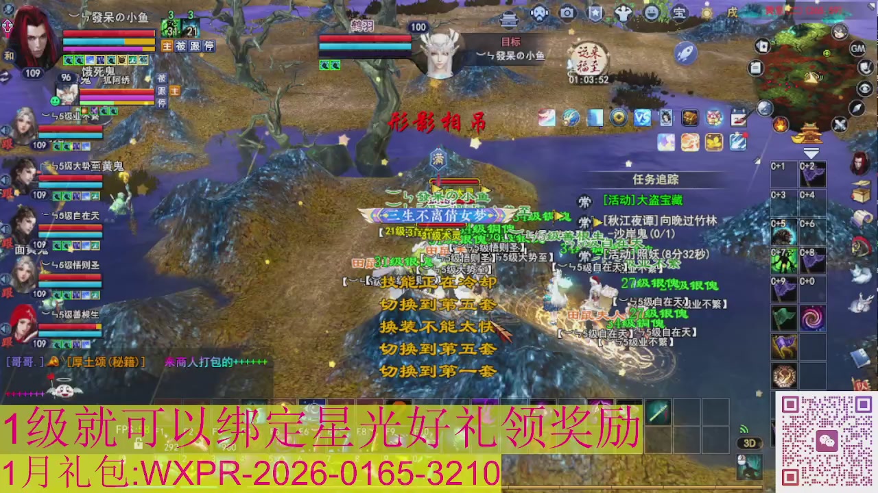 新区一念神魔接集影法器