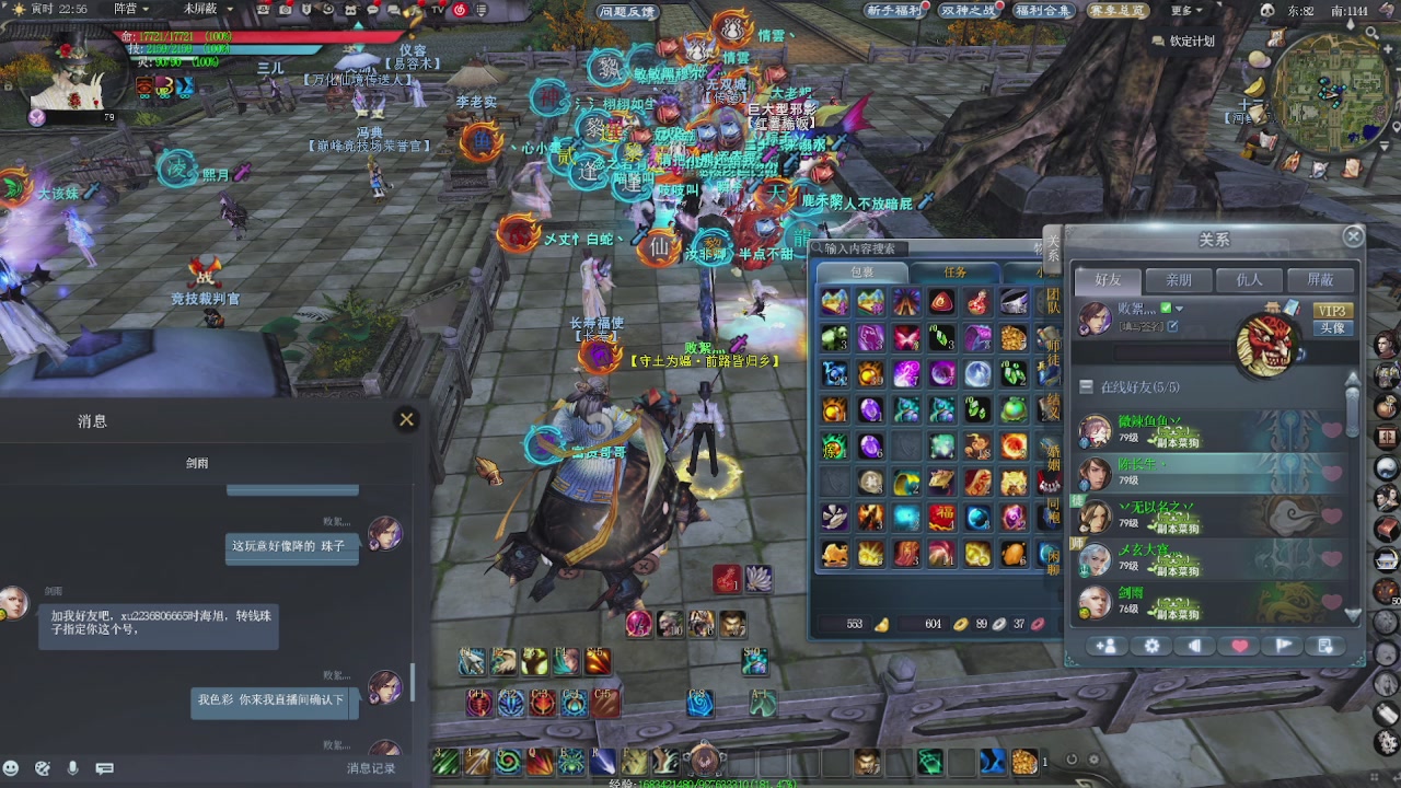 赛季服万人势力战