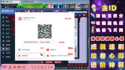 成就●心得●积分●进阶●神器●金ID