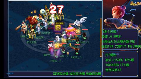 凌波4法纯法爆物爆