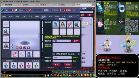 全服积分换滑板/猪/飞天舞/万物生长等