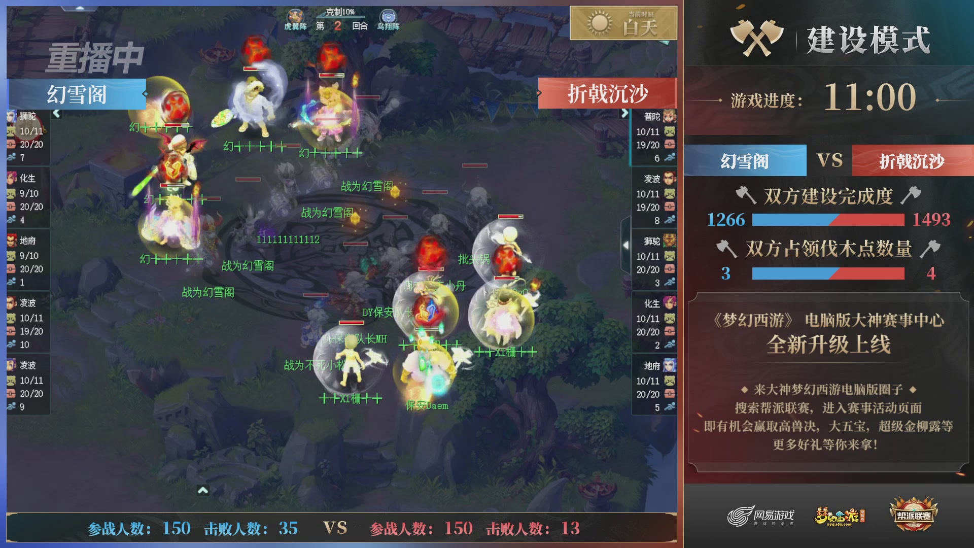 【重播】2025帮派联赛年度总决赛-冠军争夺战