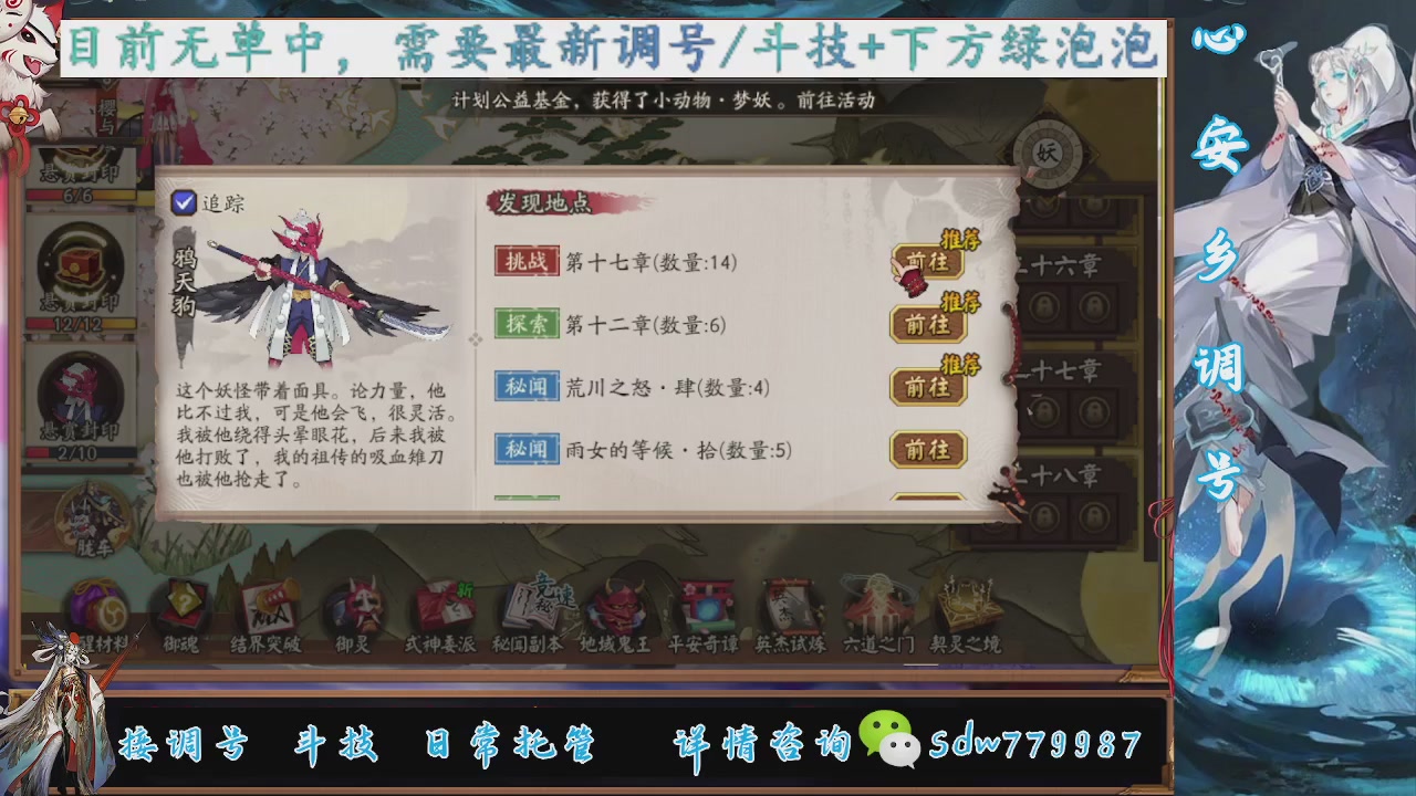 接调号|小赛季|托管