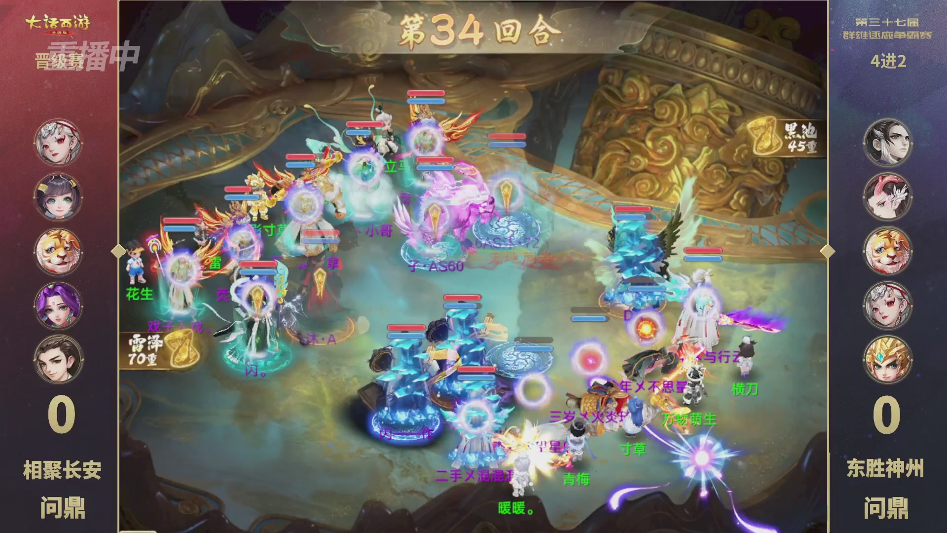 天下第一比武大会，各路豪侠，十年再会