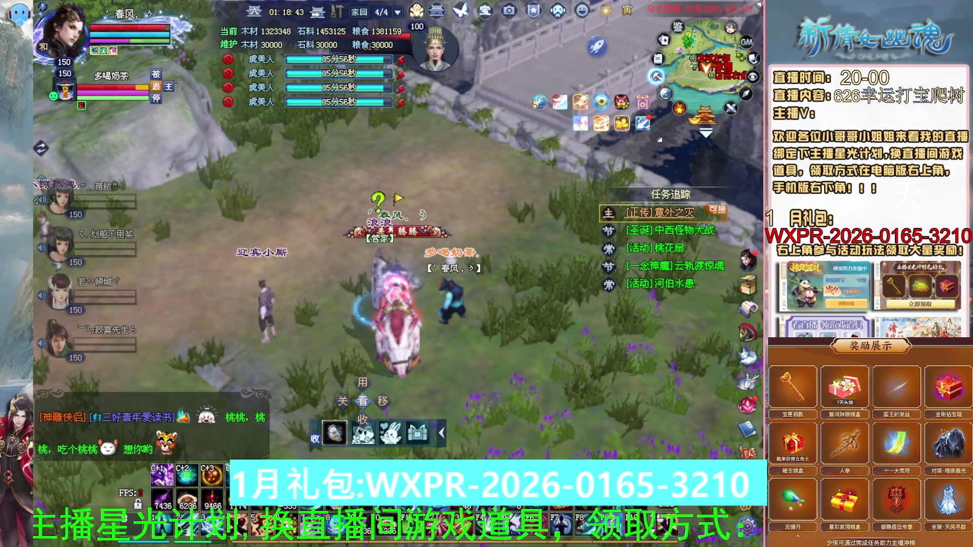 星光绑我 快来快来