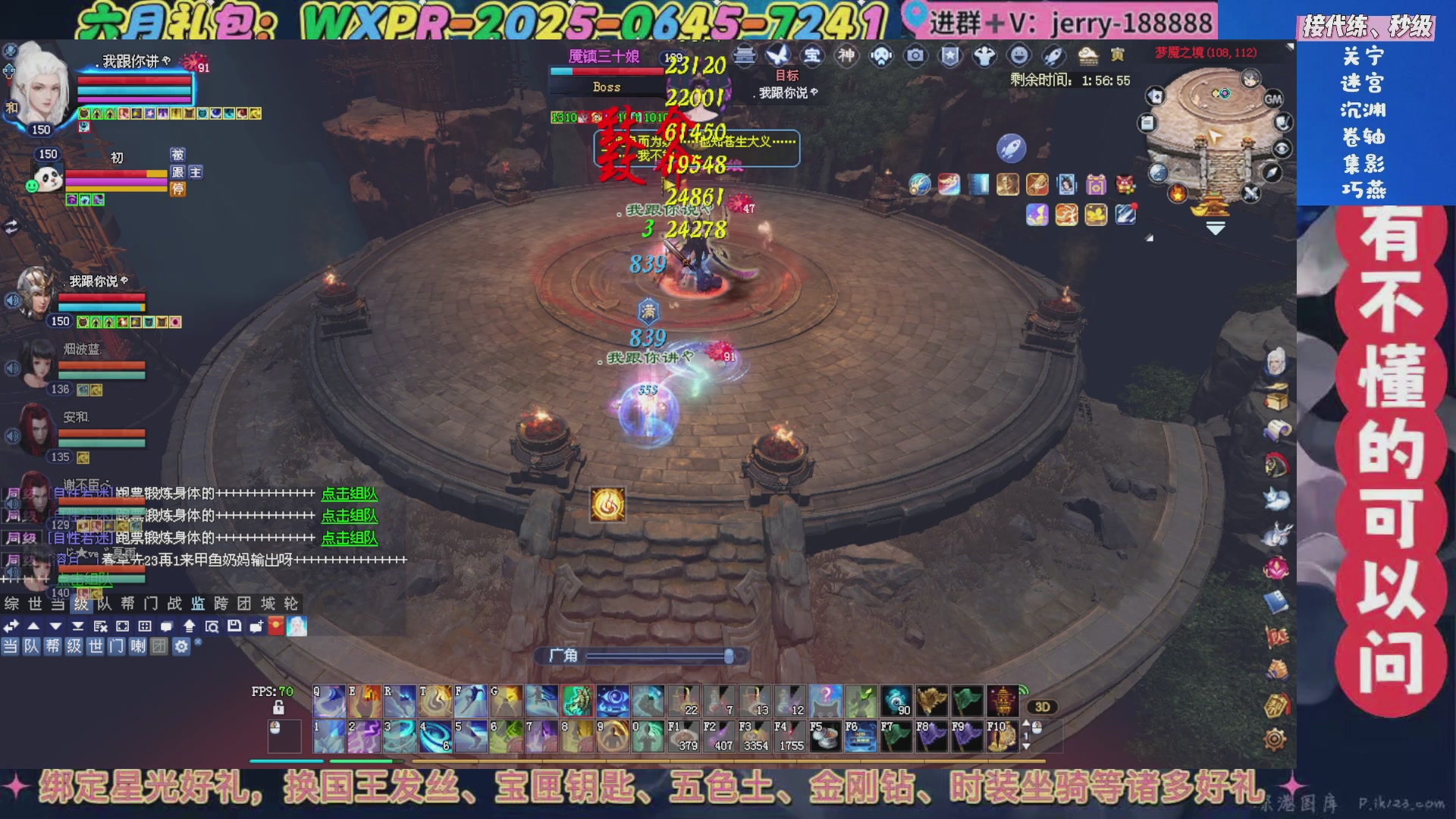 绑定星光领取好礼（天命归来）