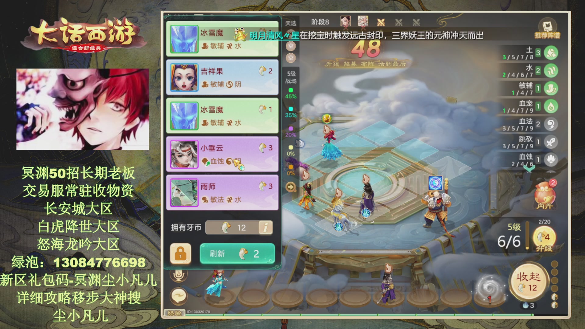 冥渊50-在线挨打！