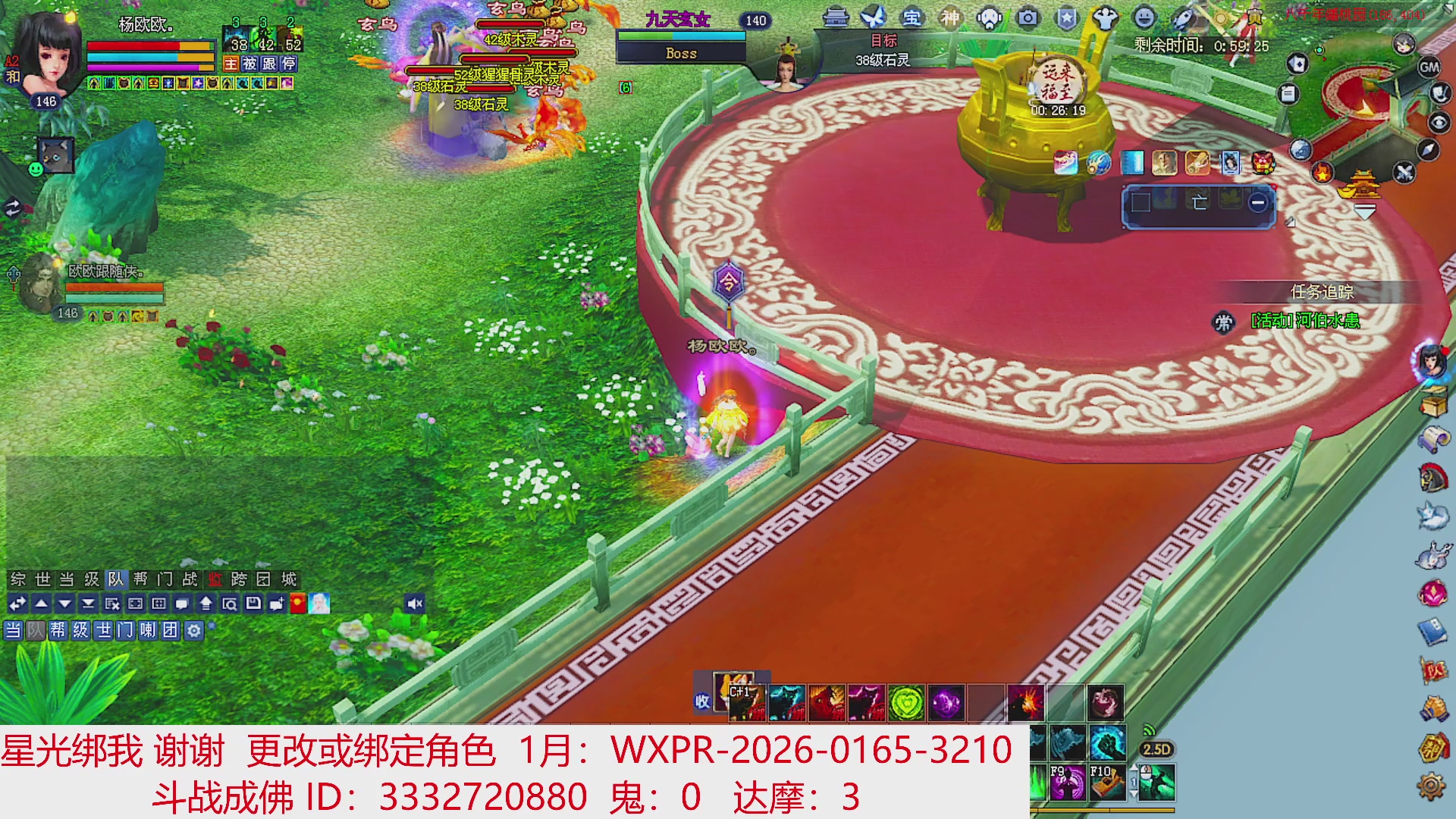 星光绑我 快来快来