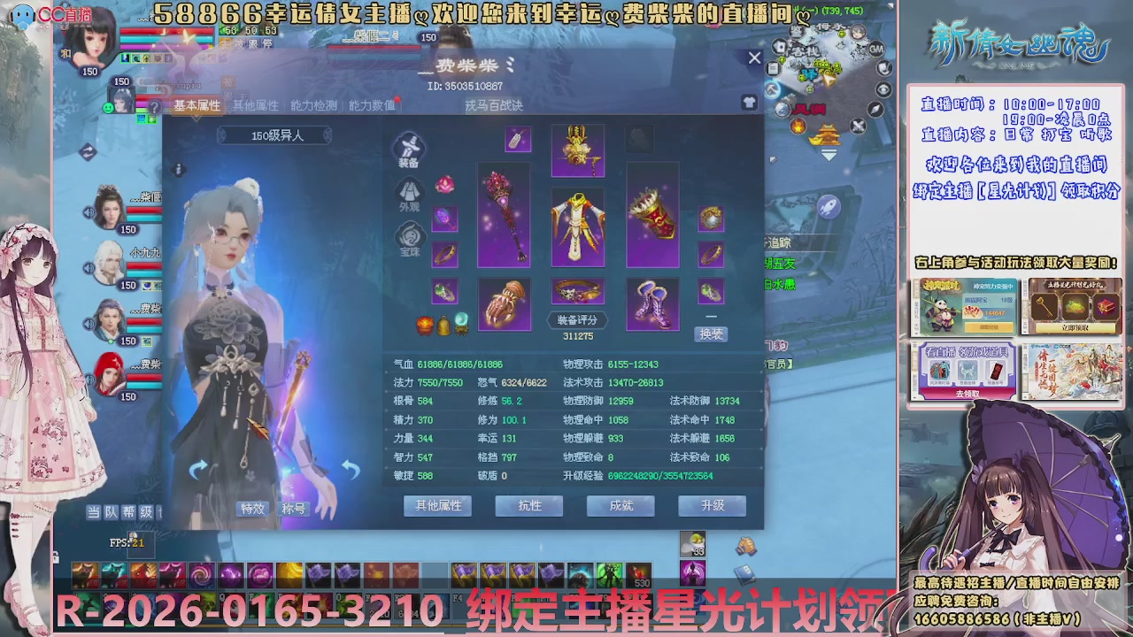 星光计划可以绑定我谢谢