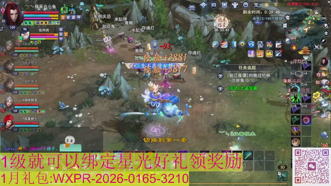 新区一念神魔接集影法器