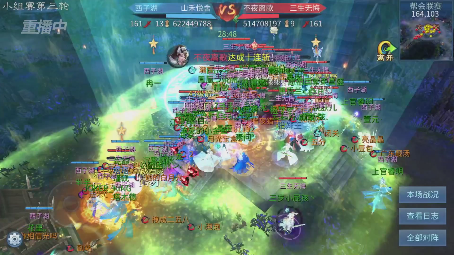 【重播】第九届跨服帮会联赛Day2小组赛