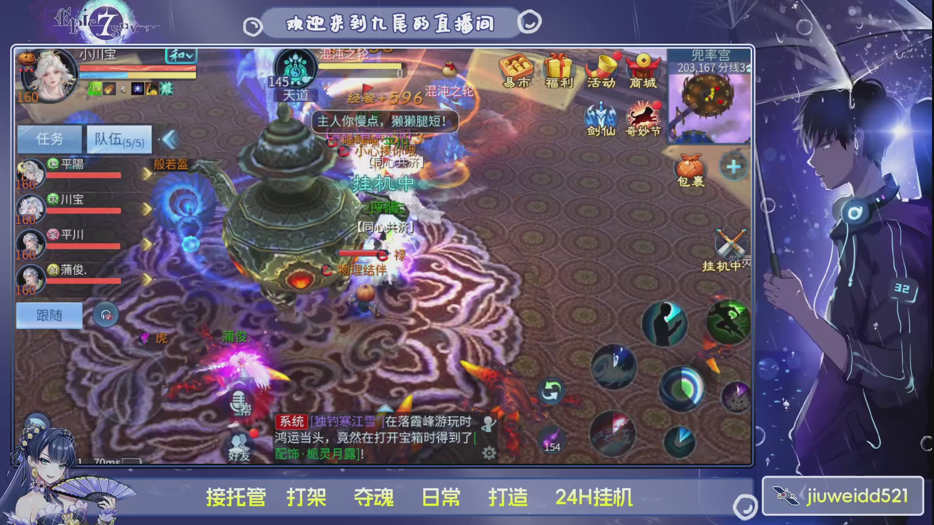 新人主播接托管