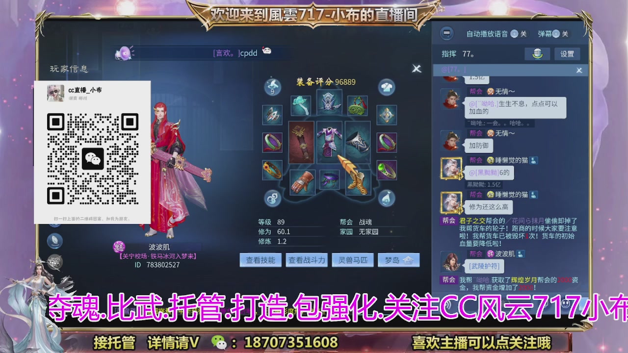 一剑开天召集发光寇岛成员