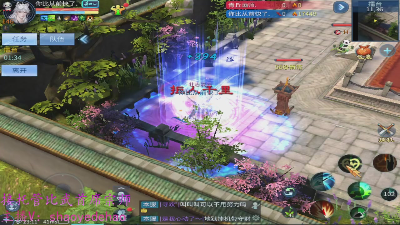 接明星赛 托管首席宗师比武