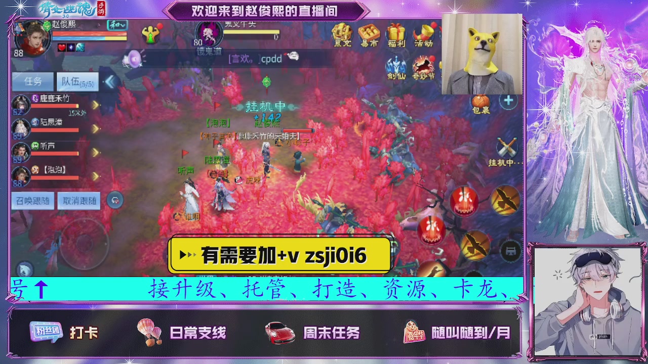 接托管、接各种~