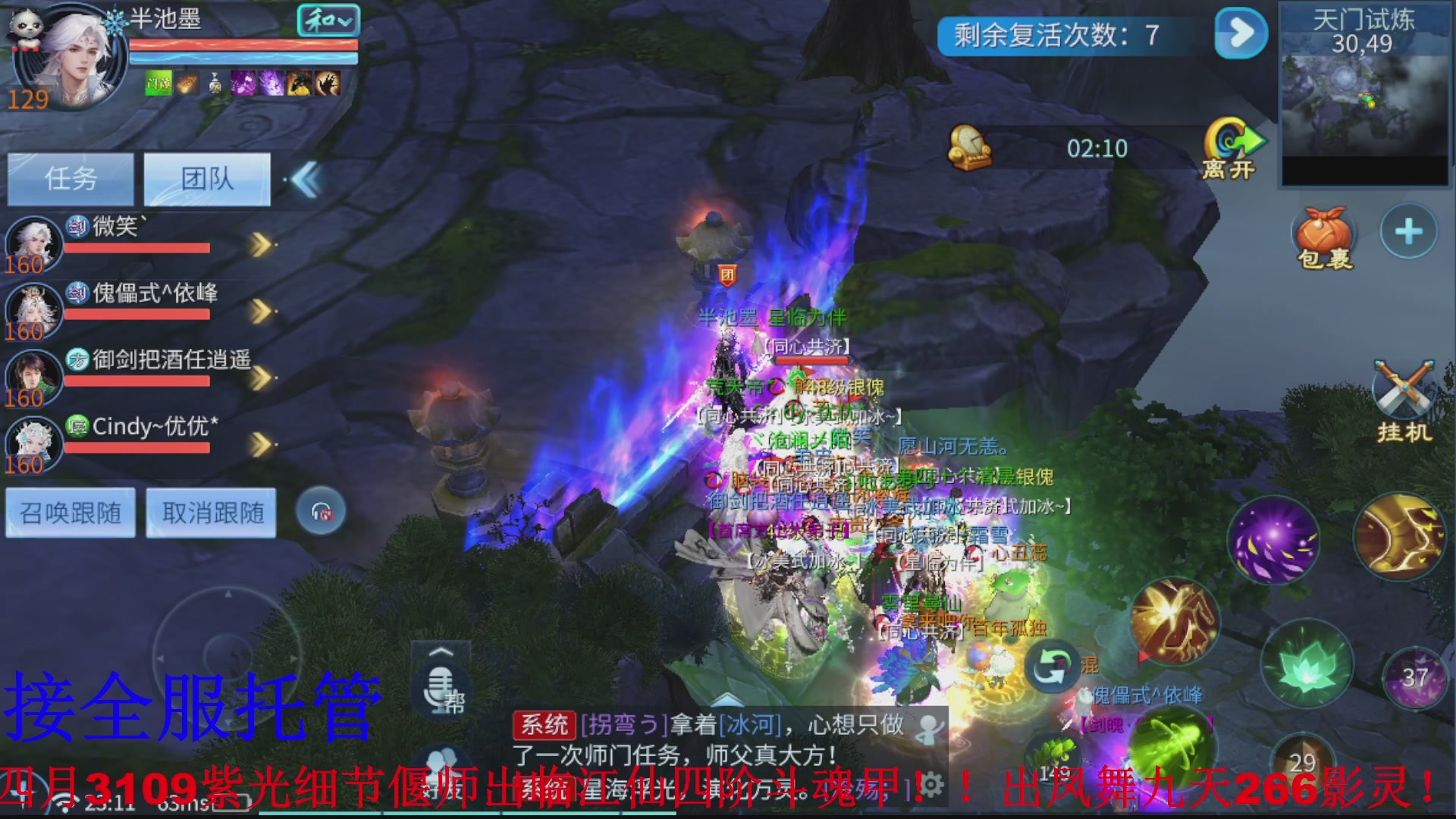 接全职业打造/接全职业托管/漠北/接新区