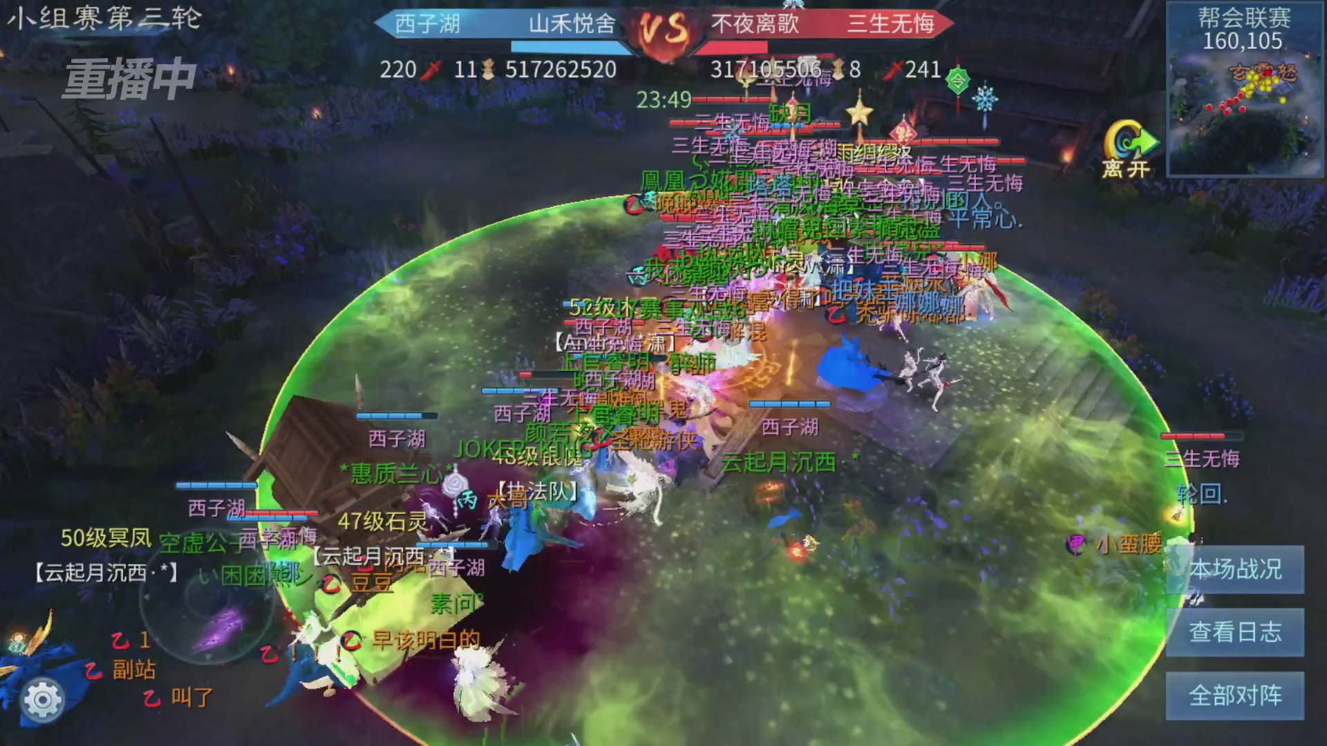 【重播】第九届跨服帮会联赛Day2小组赛