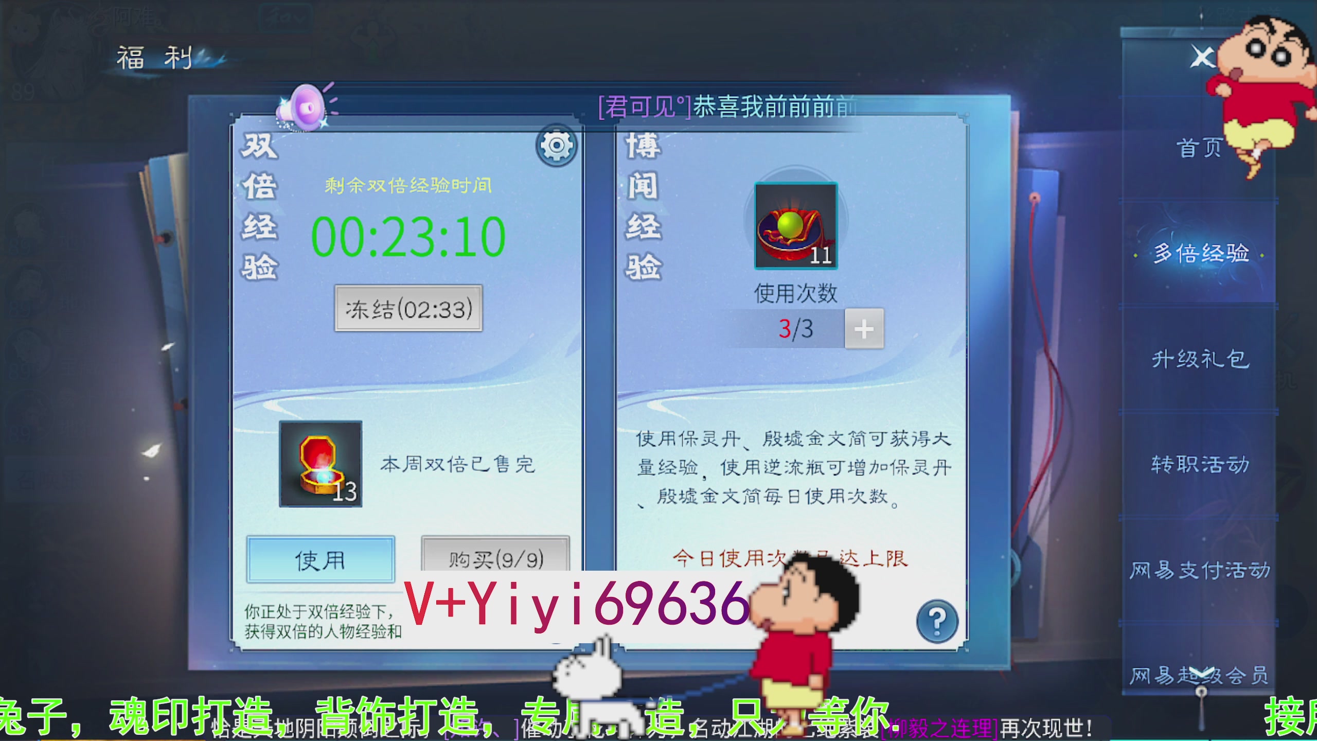 托管背饰魂印打造