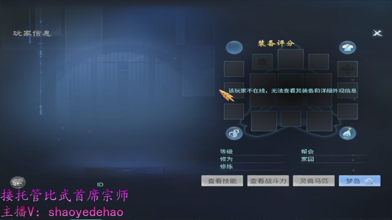 接明星赛 托管首席宗师比武