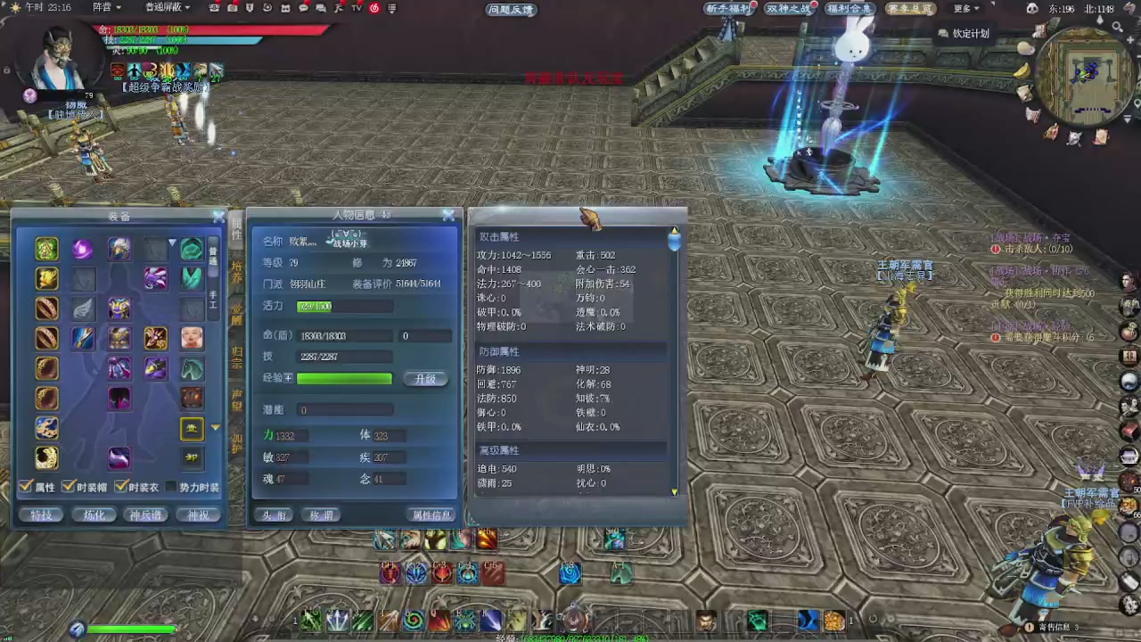 赛季服万人势力战