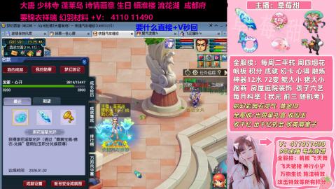 草莓甜帆板飞天舞飞天猪小驴万物生长积分成