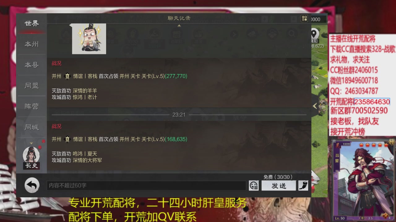 接各赛季开荒冲榜1配将修车