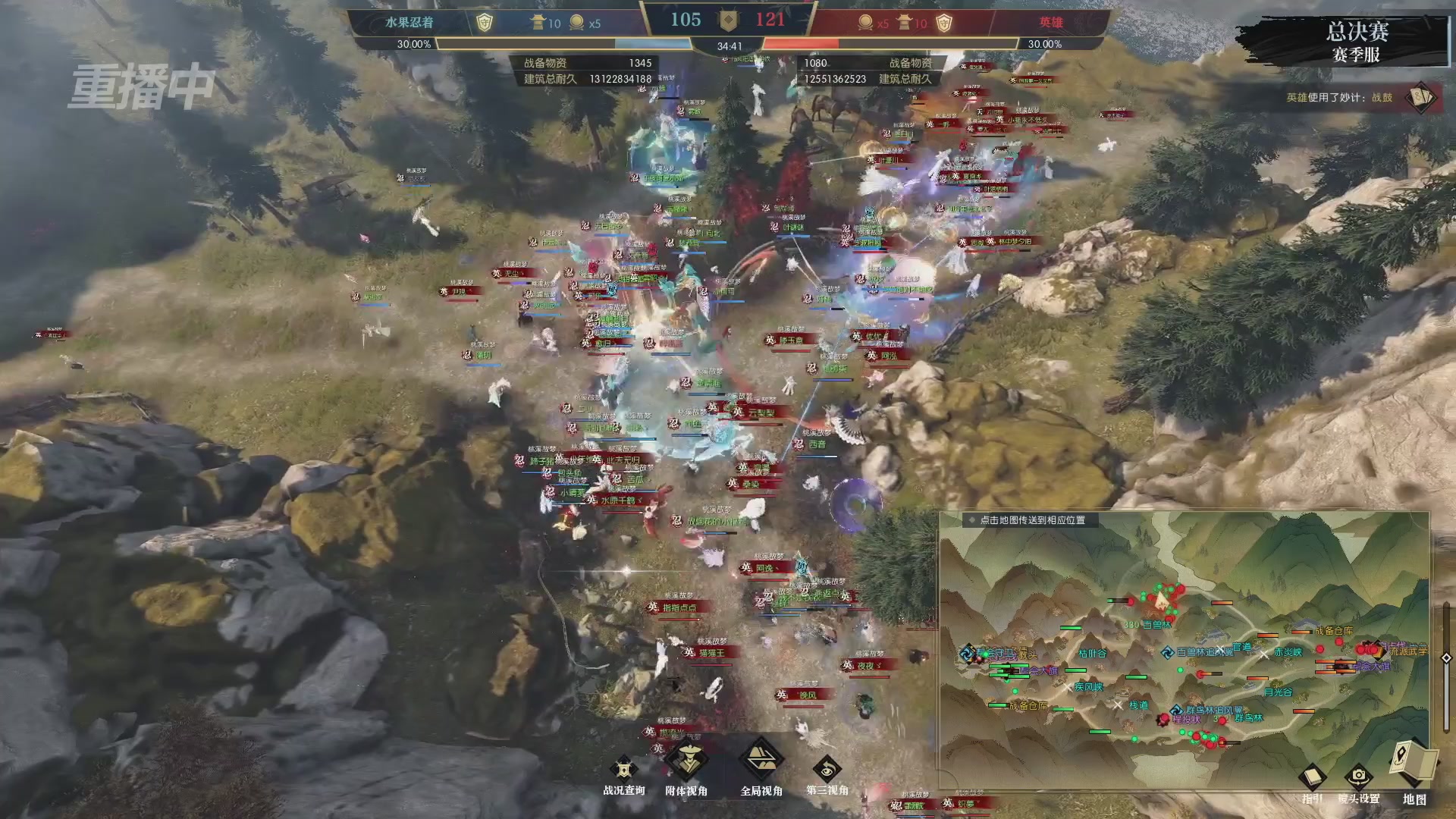 【重播】逆水寒赛季服第七届诸神之战Day3