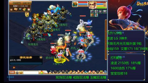 凌波4法纯法爆物爆