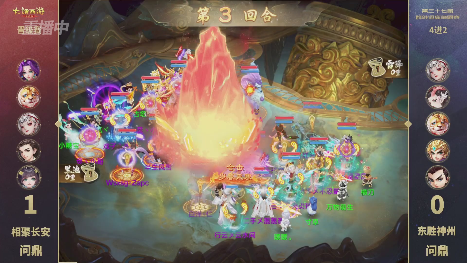 天下第一比武大会，各路豪侠，十年再会