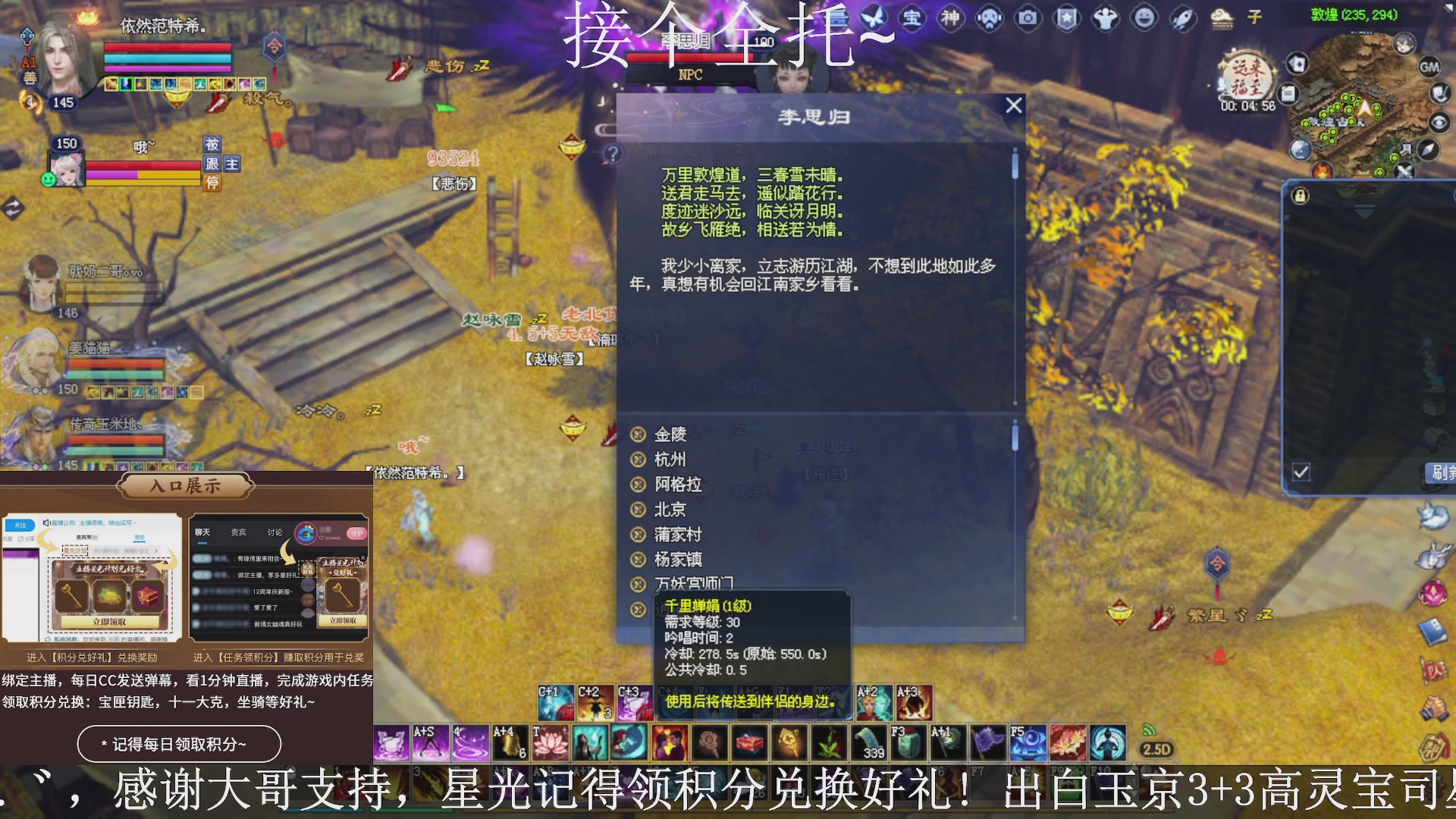 绑定主播领取星光好礼，接全托！