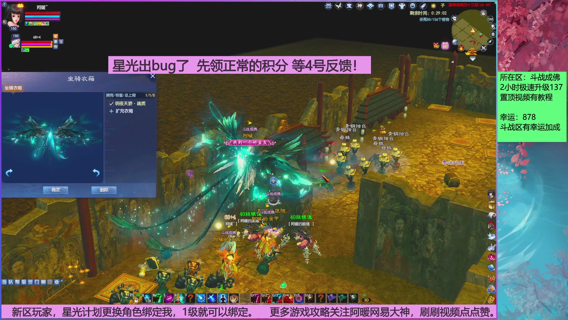 斗战成佛858幸运的日常。