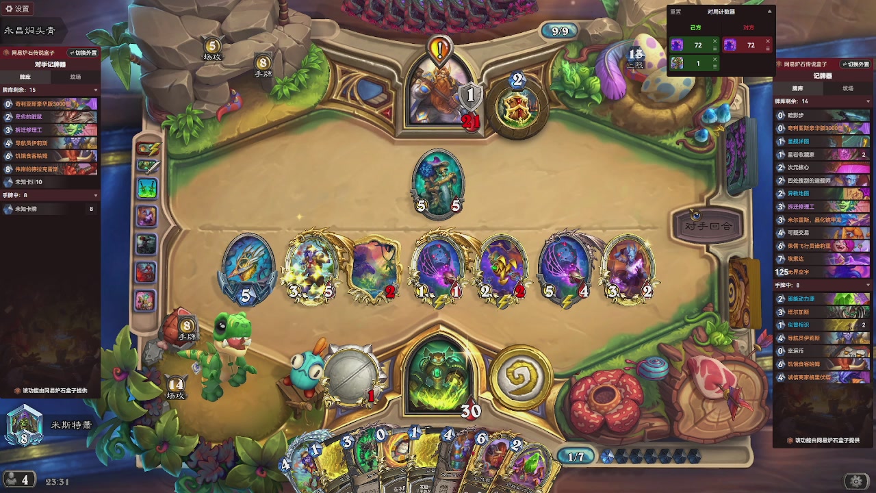 9张牌，那我可开始笑了，标准爆牌萨