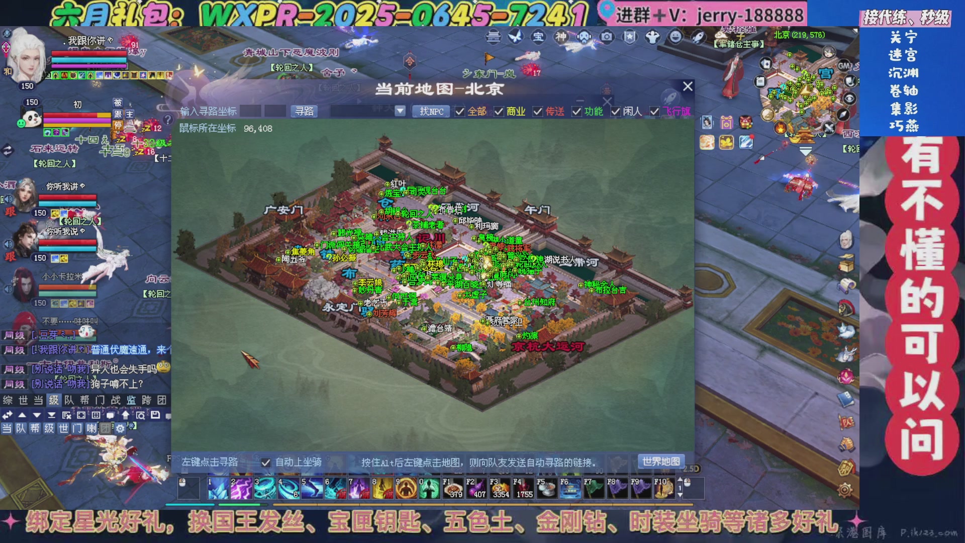 绑定星光领取好礼（天命归来）