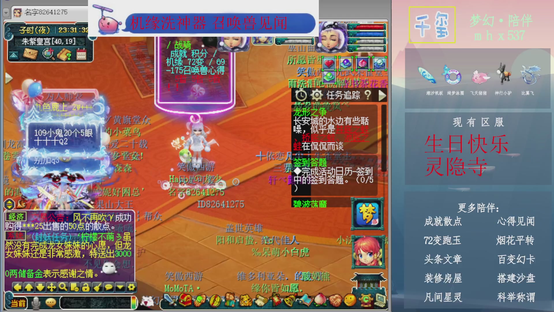 科举成就积分帆板猪72变山河心得机缘幻卡