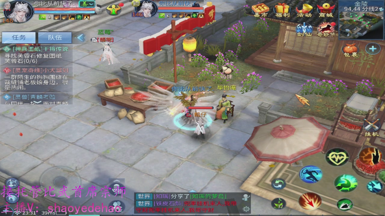 接明星赛 托管首席宗师比武